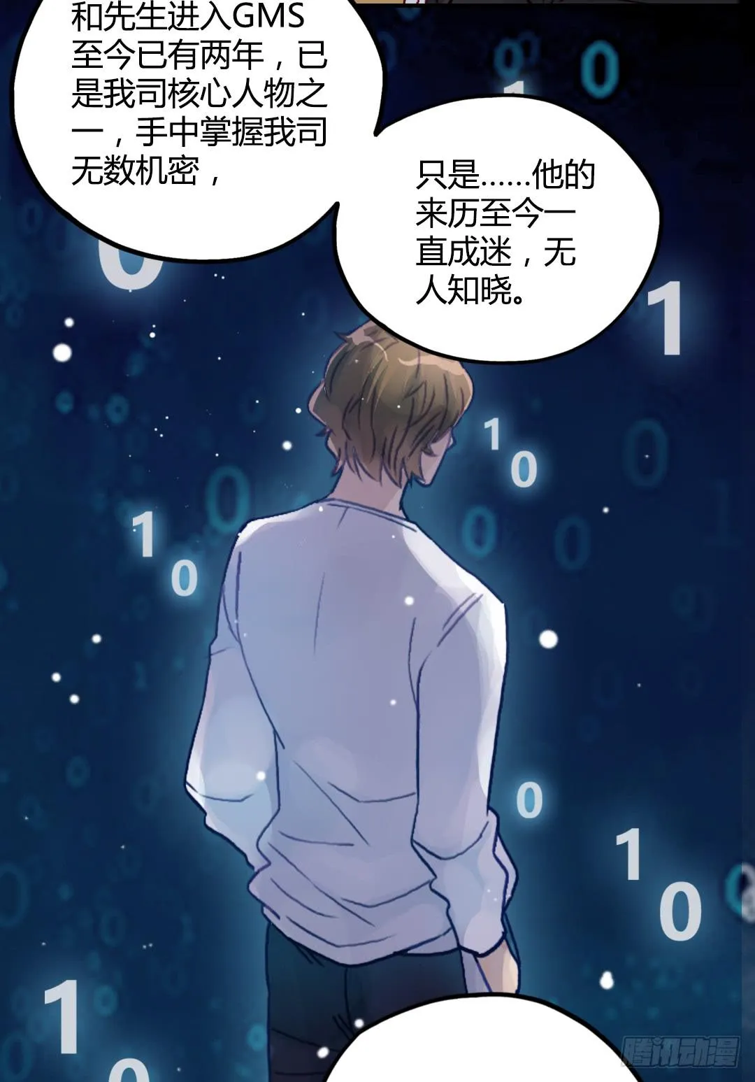 神秘邮件 第22页