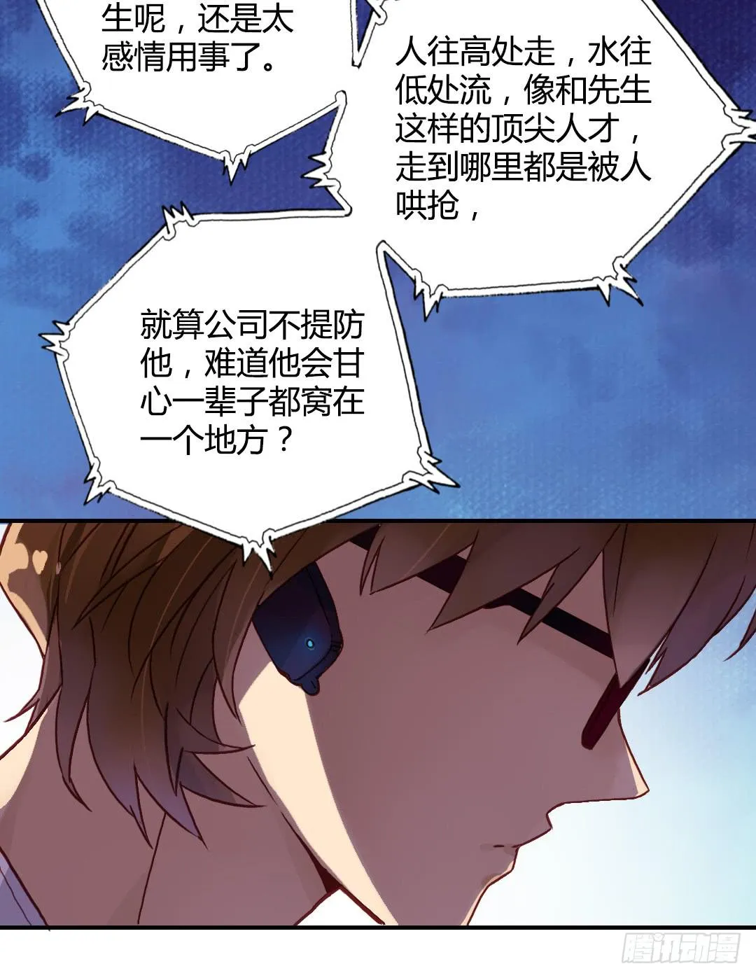 神秘邮件 第30页