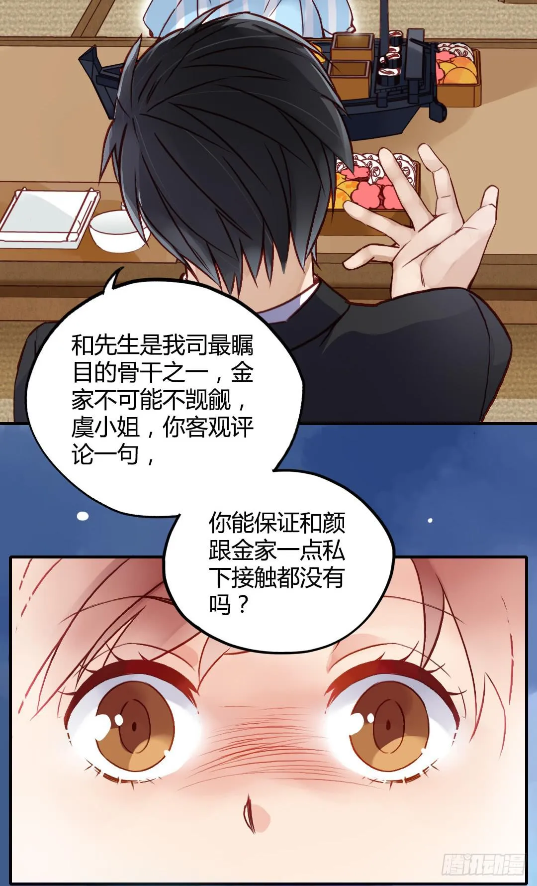 神秘邮件 第32页