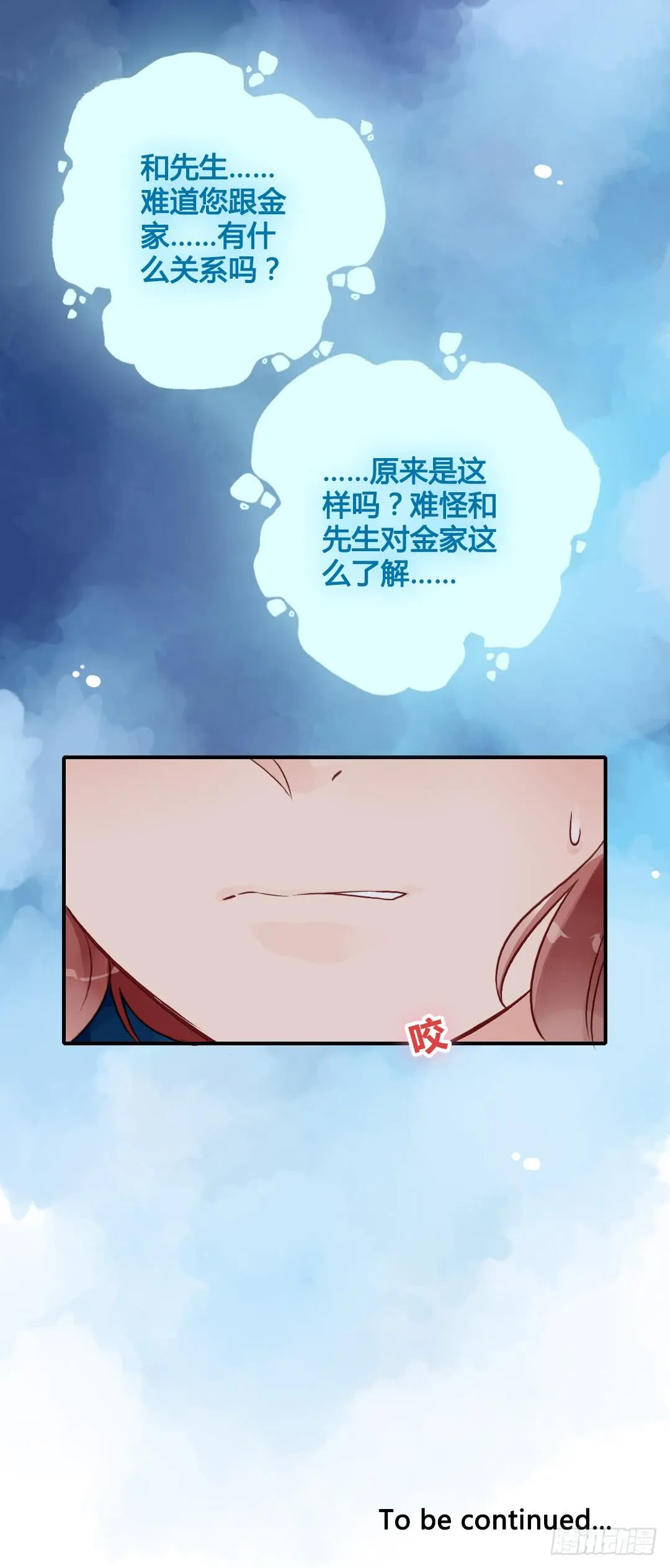 神秘邮件 第33页