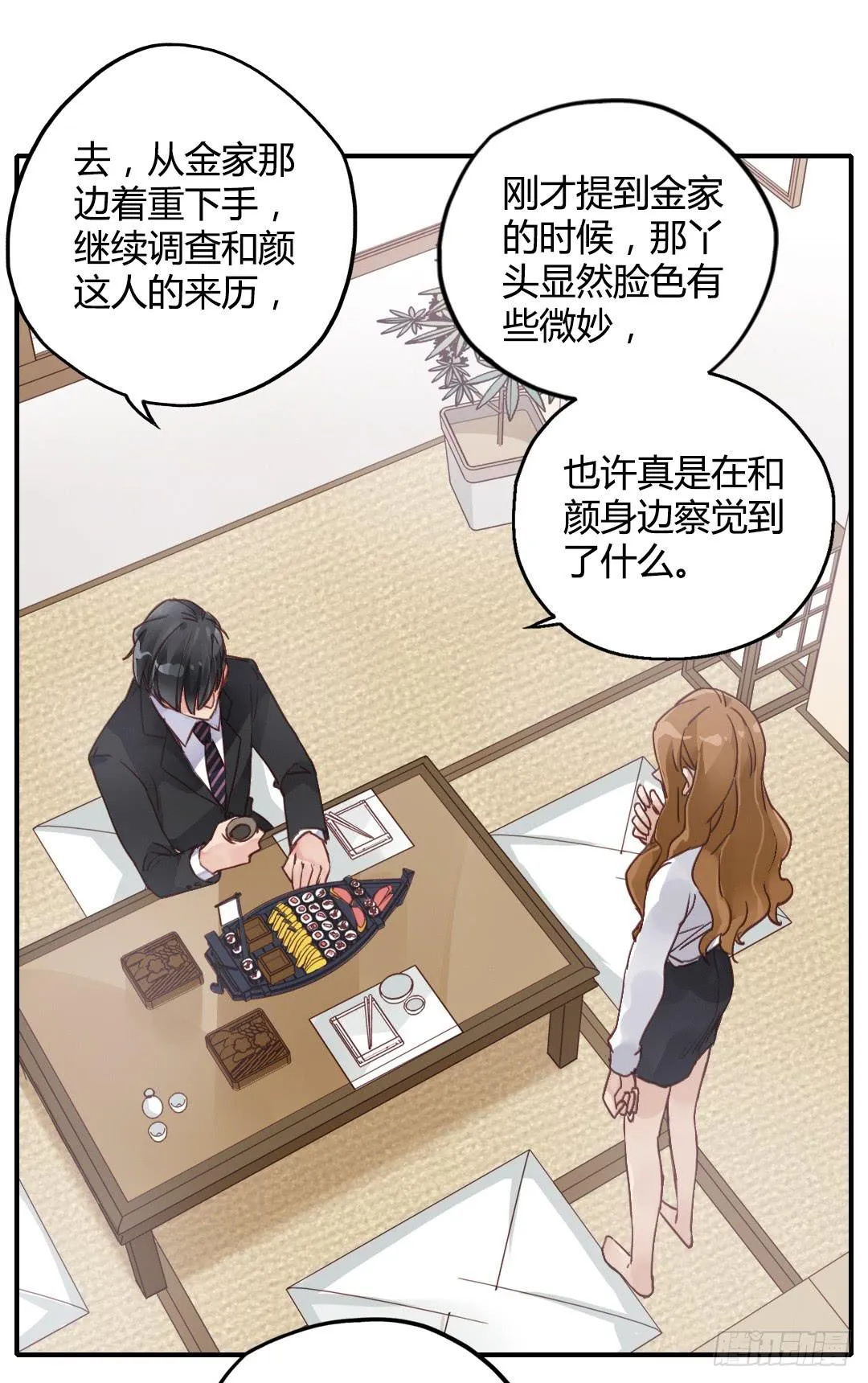 忘了说的事 第19页