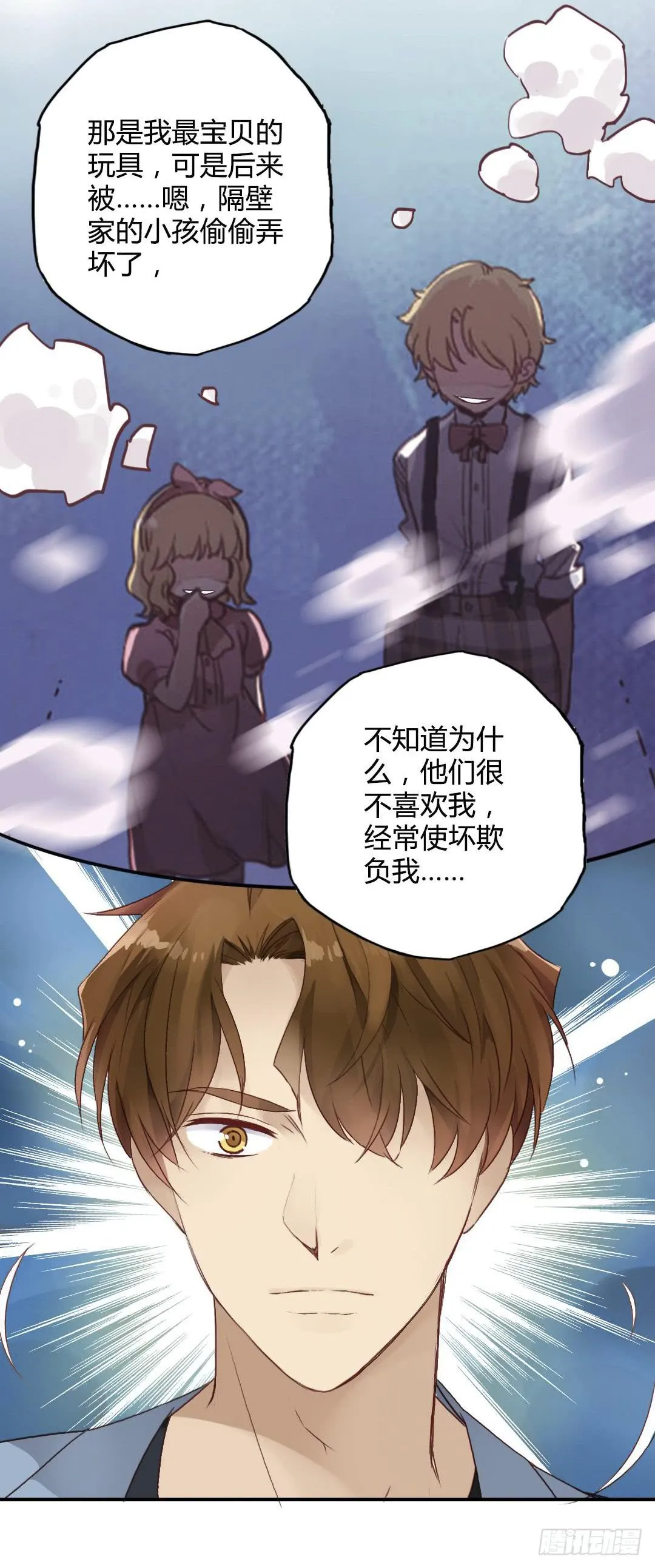 曾经喜欢的那个人 第20页