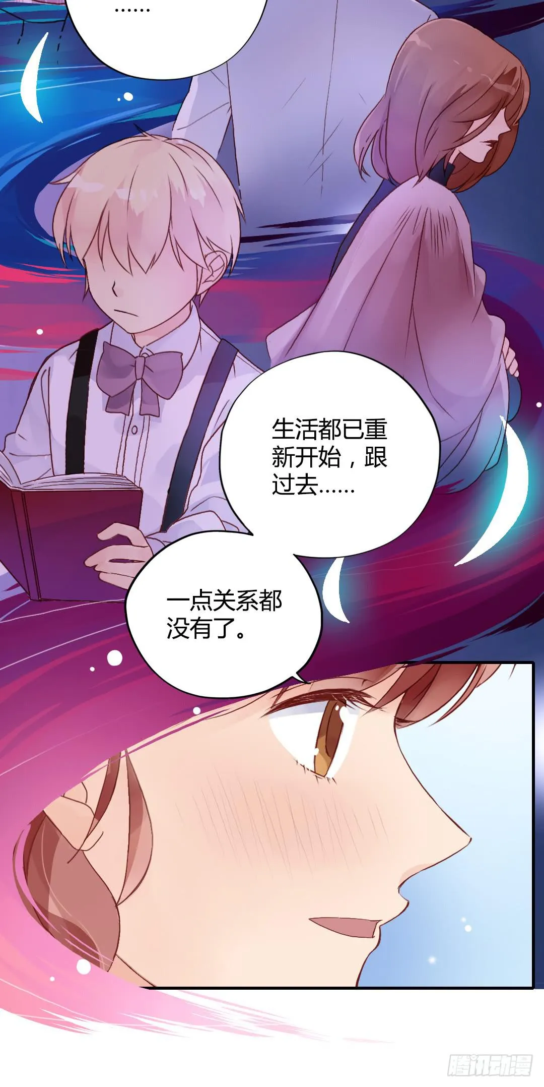 你的名字 第5页