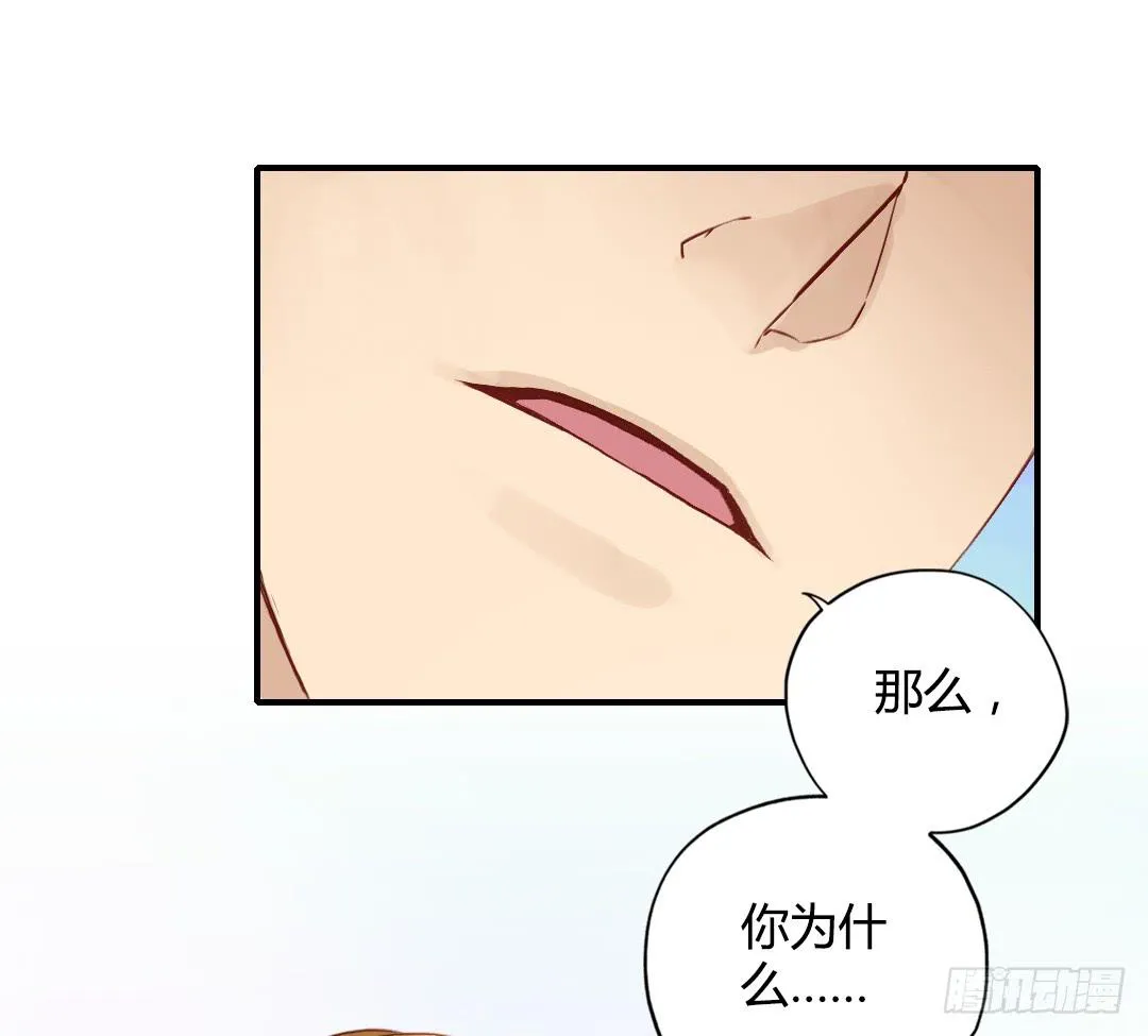 你的名字 第6页