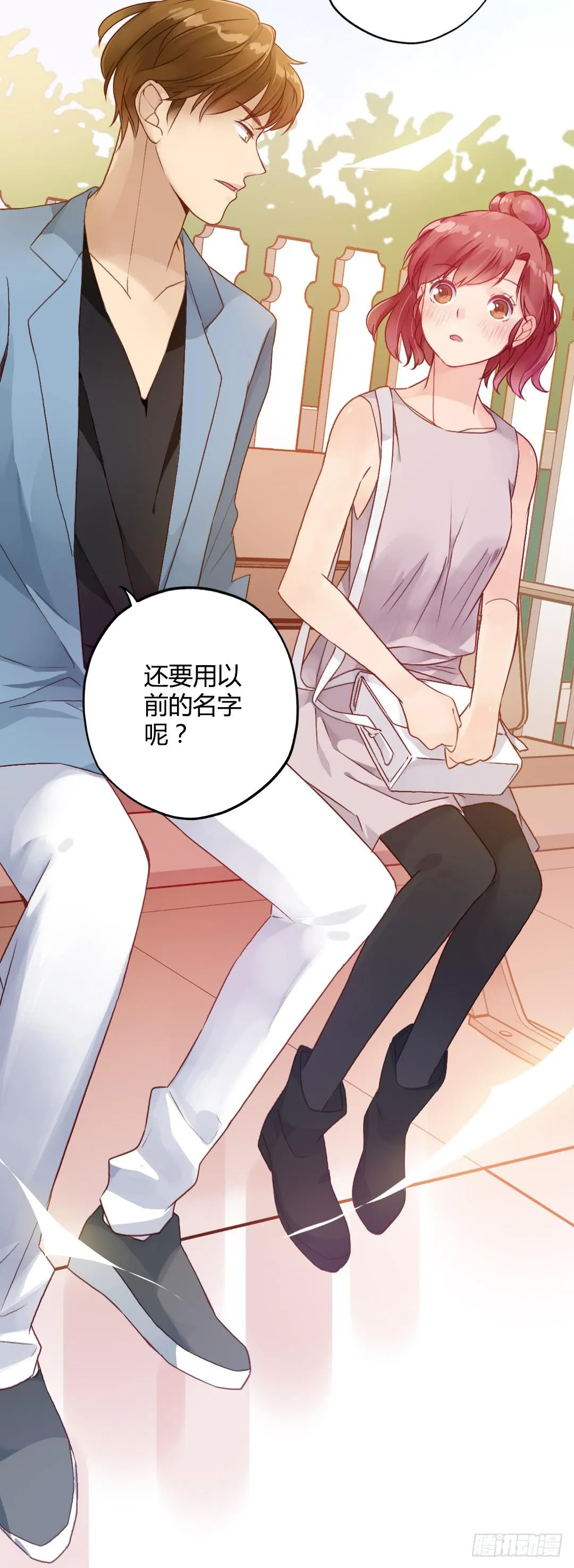 你的名字 第7页