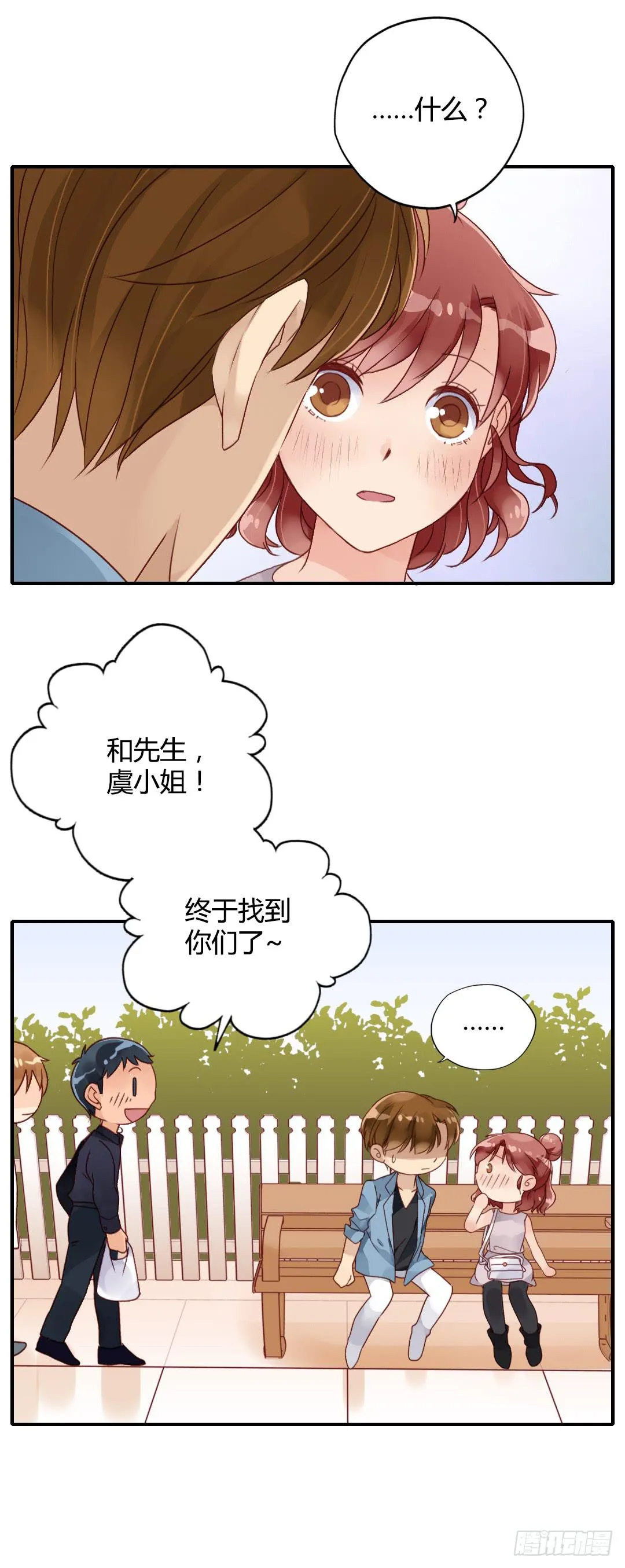 你的名字 第16页
