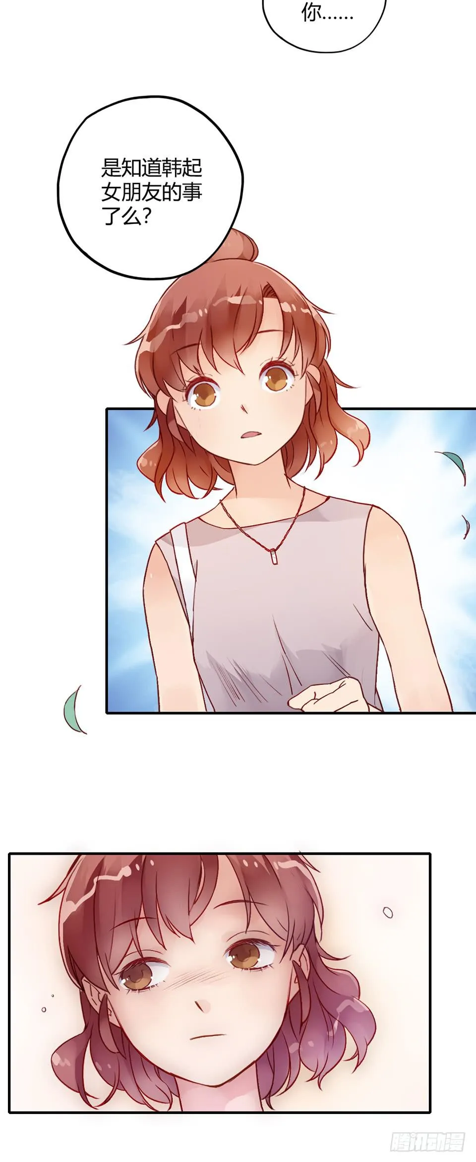 理想“金龟婿”? 第8页