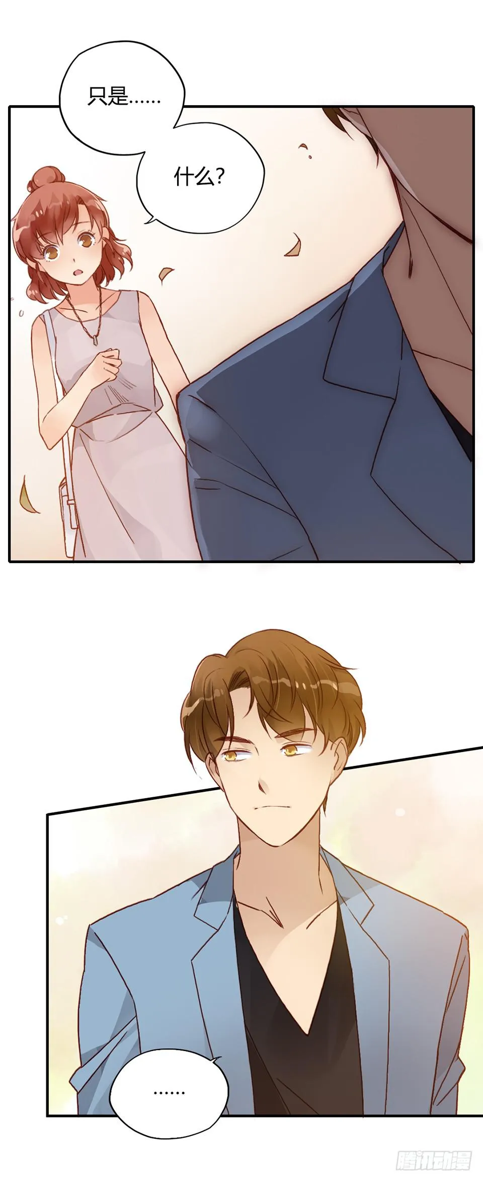 理想“金龟婿”? 第12页