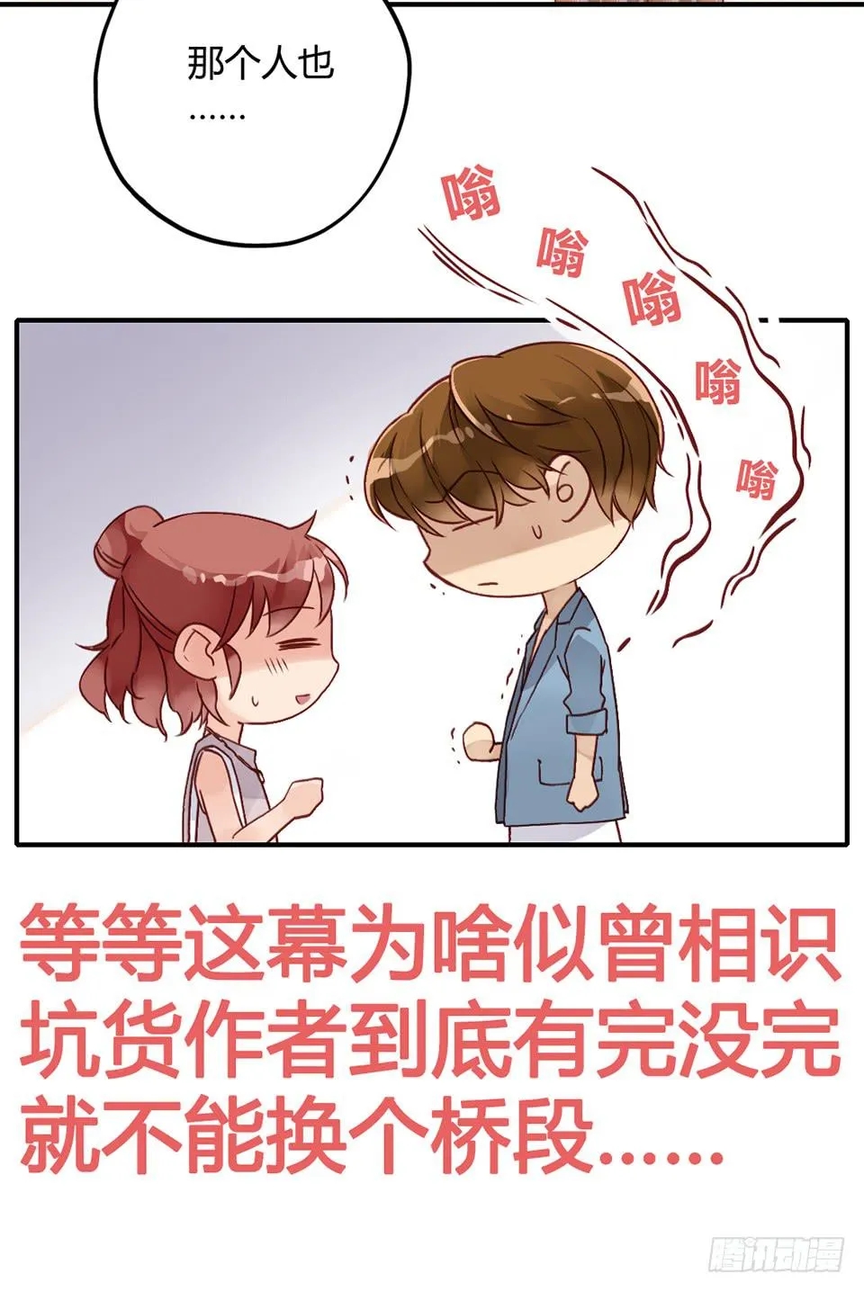理想“金龟婿”? 第14页