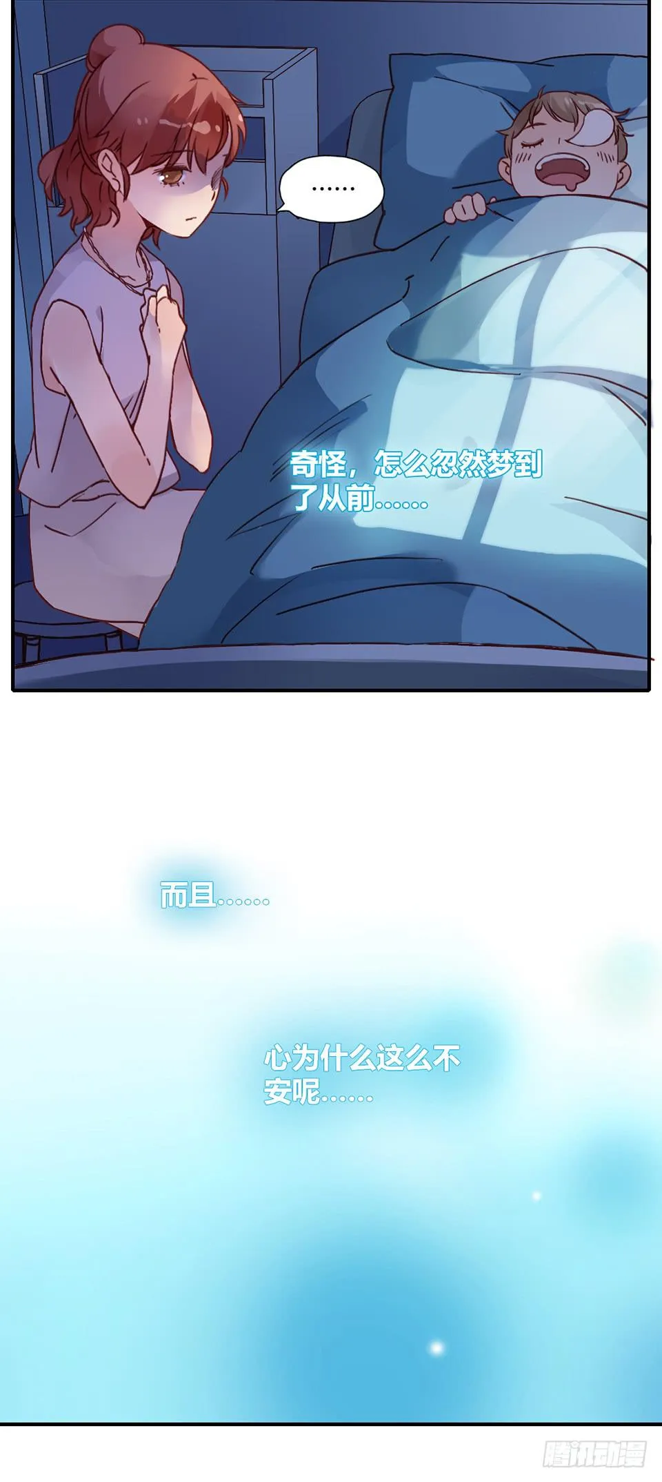 理想“金龟婿”? 第28页