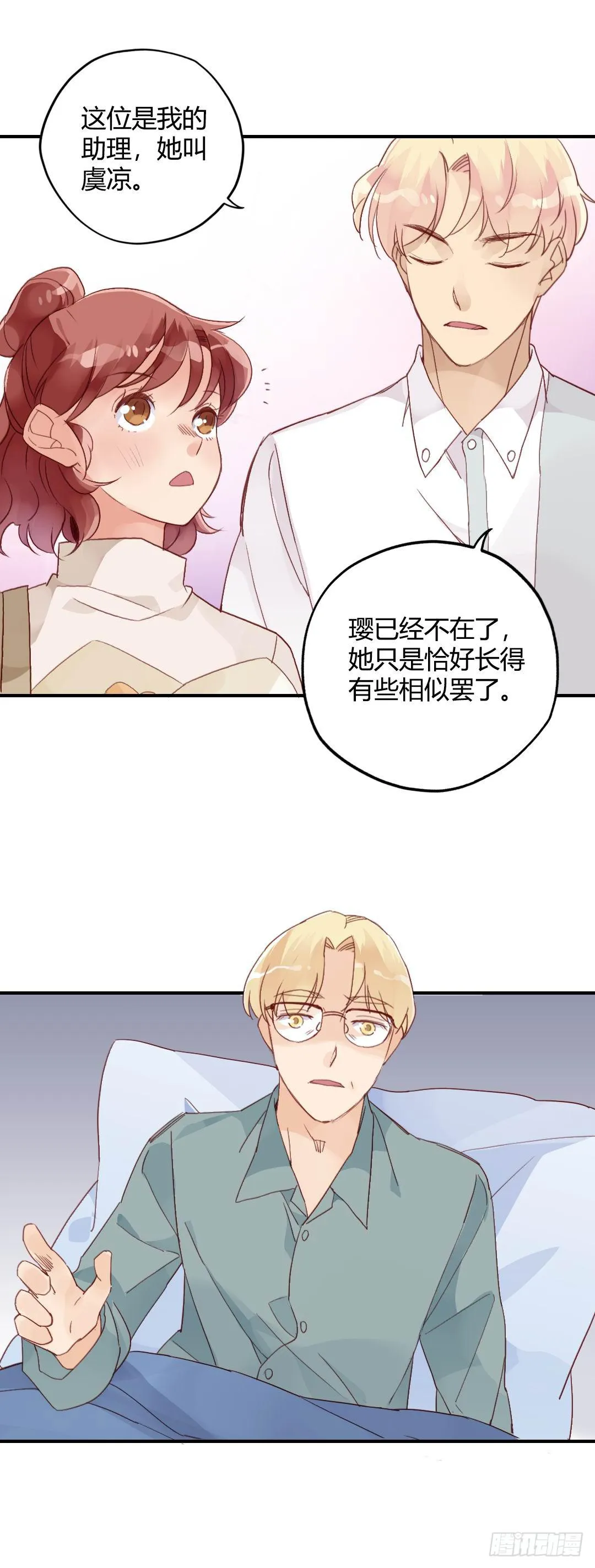 是或不是 第22页
