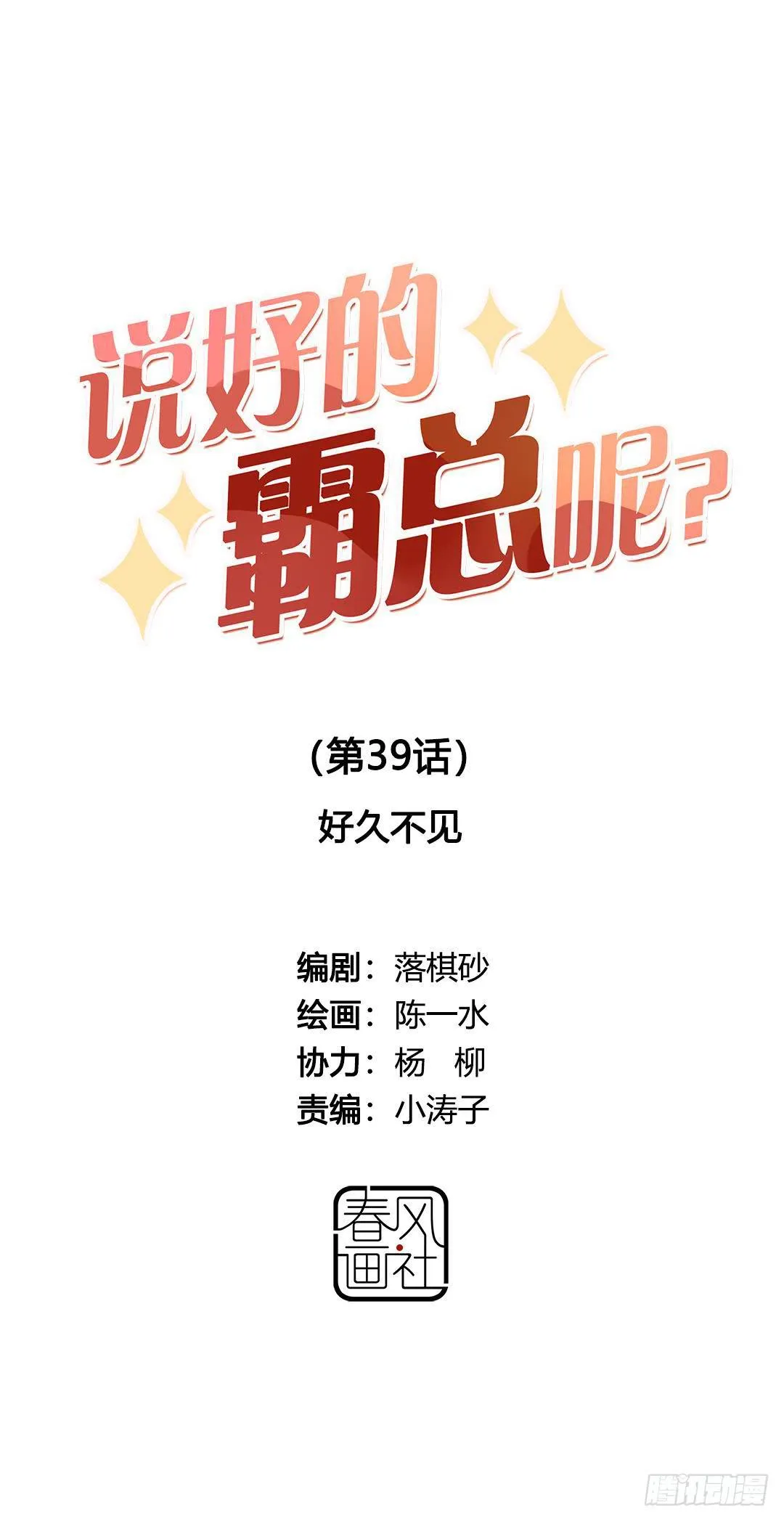 好久不见 第1页