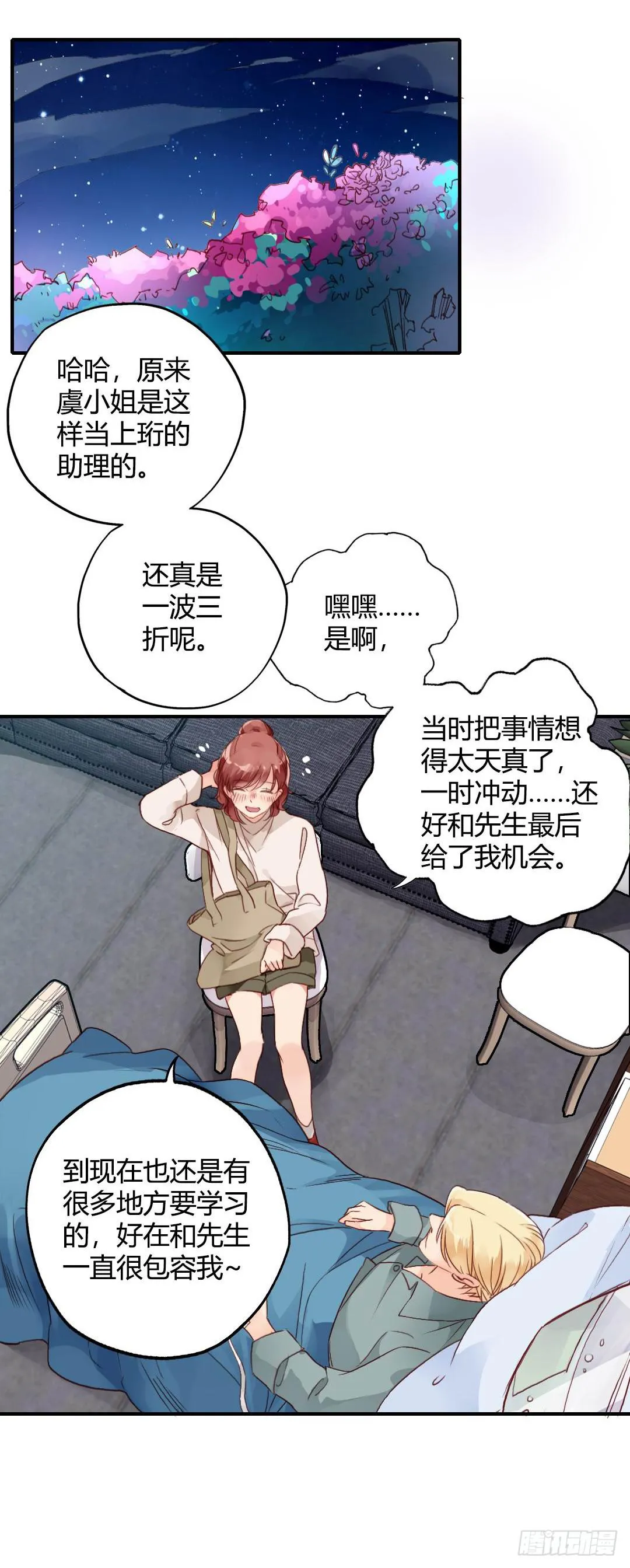 好久不见 第2页