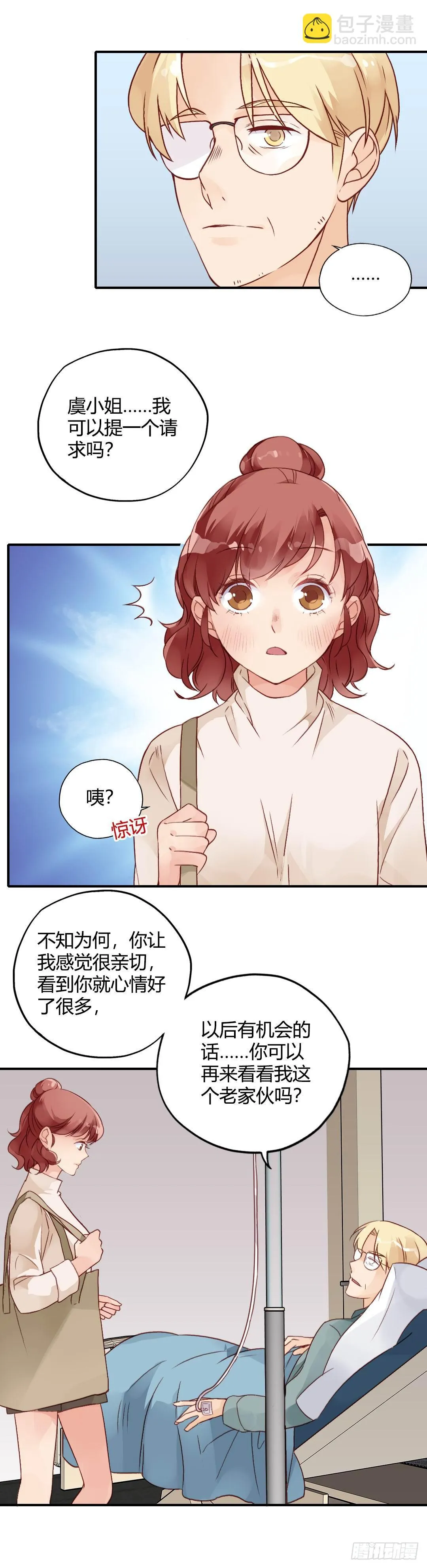 好久不见 第5页