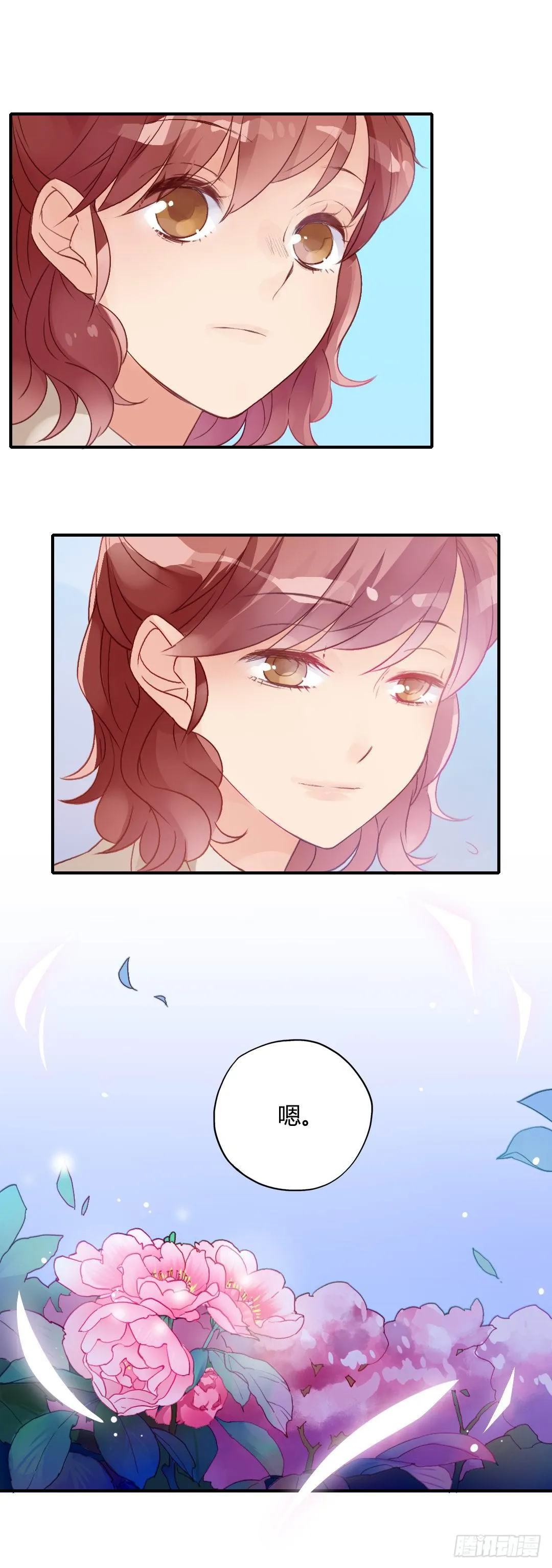 好久不见 第6页