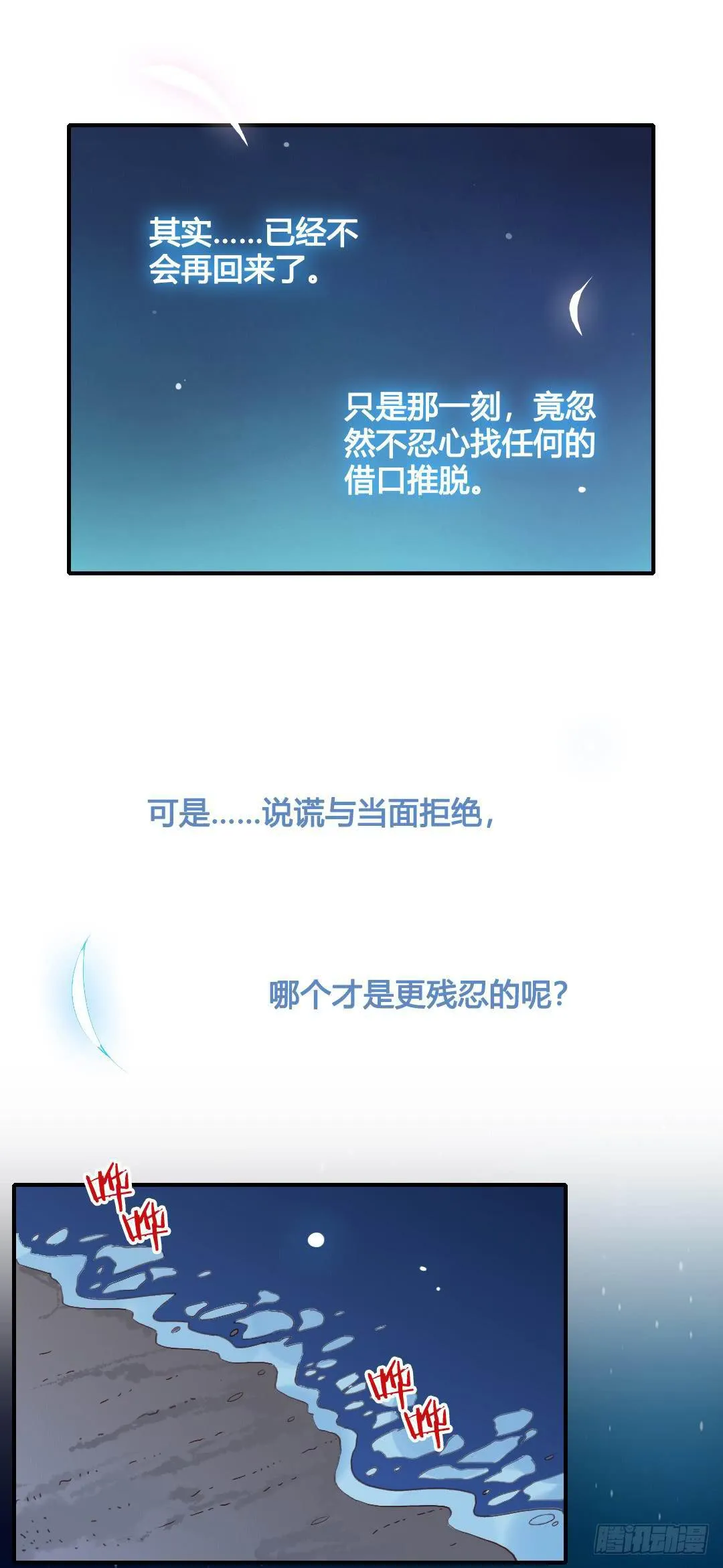 好久不见 第7页