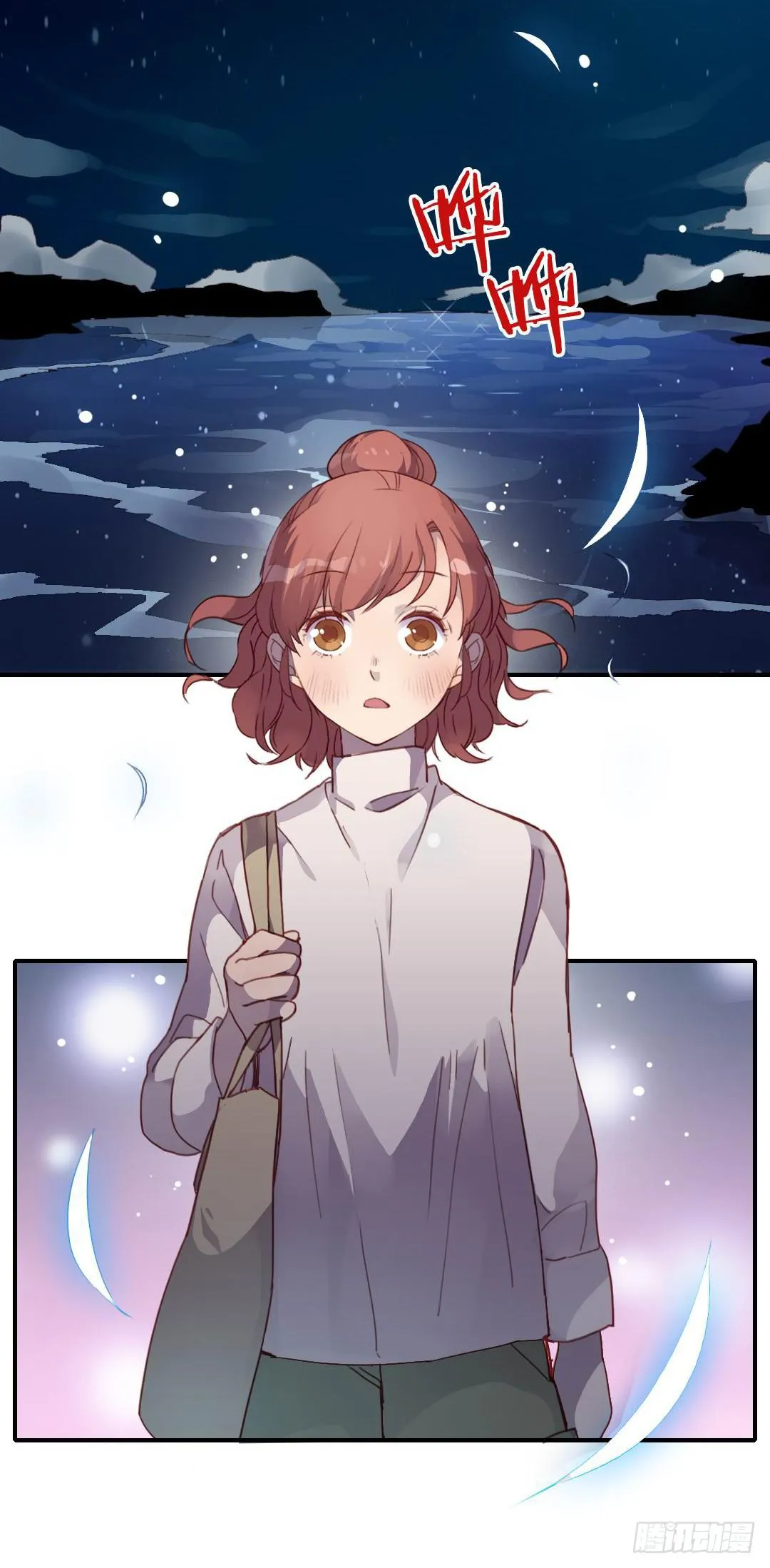 好久不见 第8页