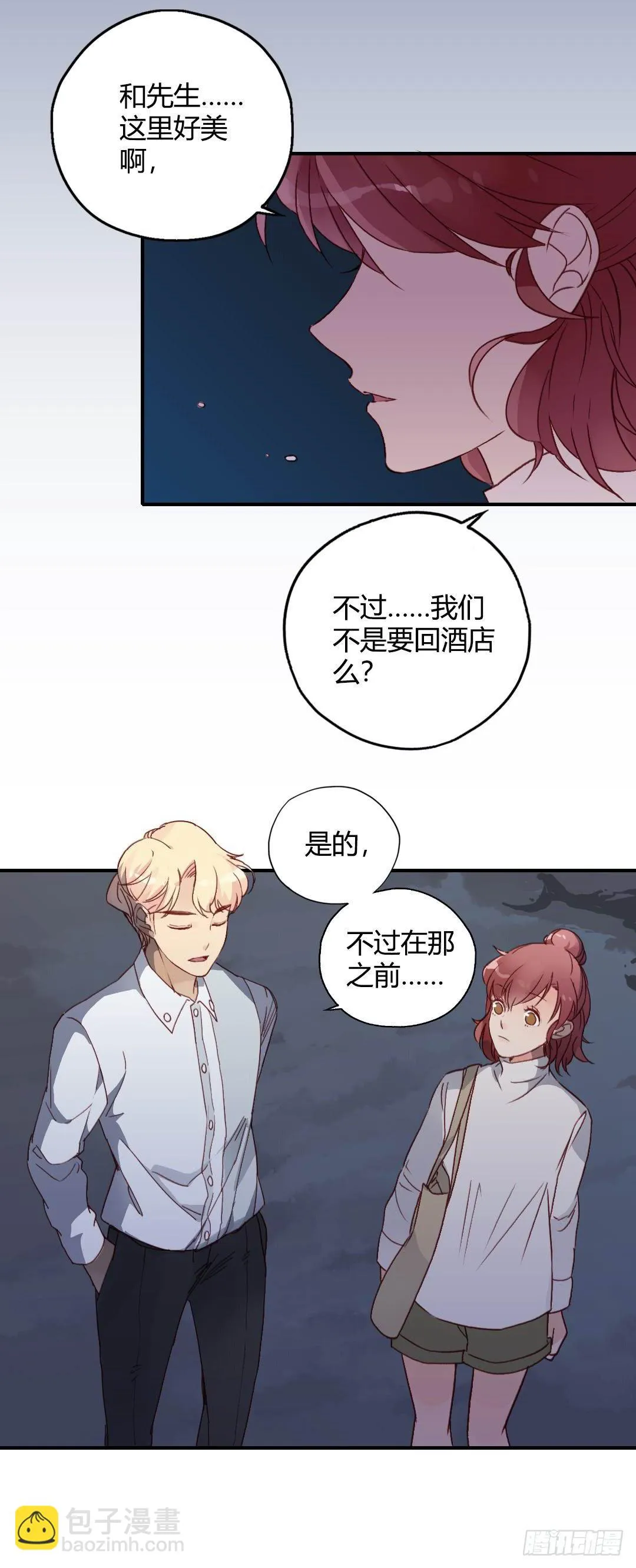 好久不见 第10页