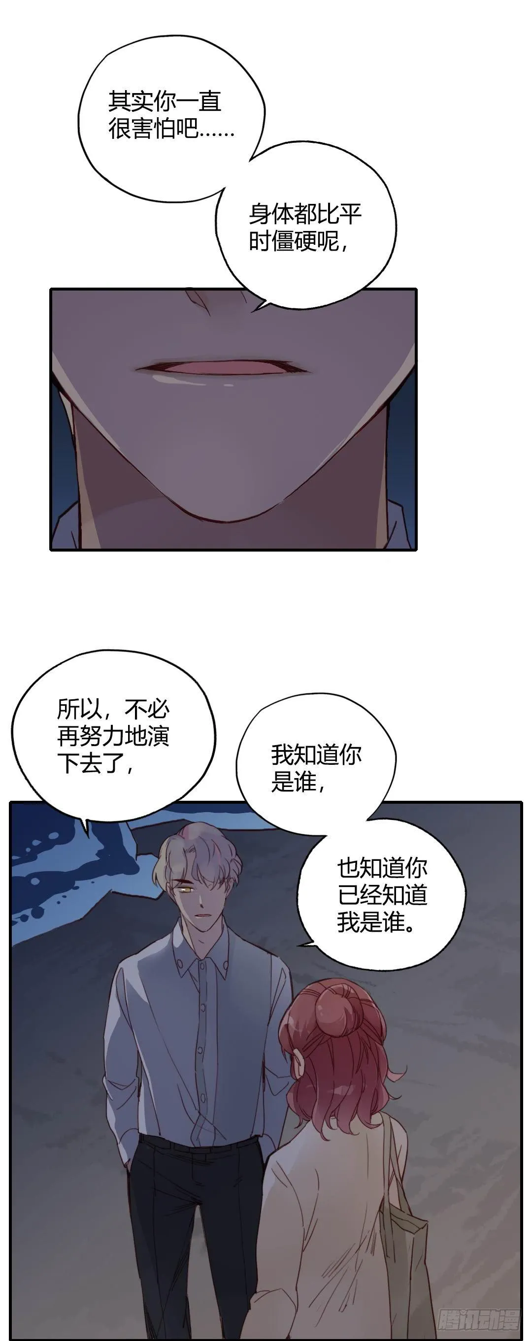 好久不见 第13页