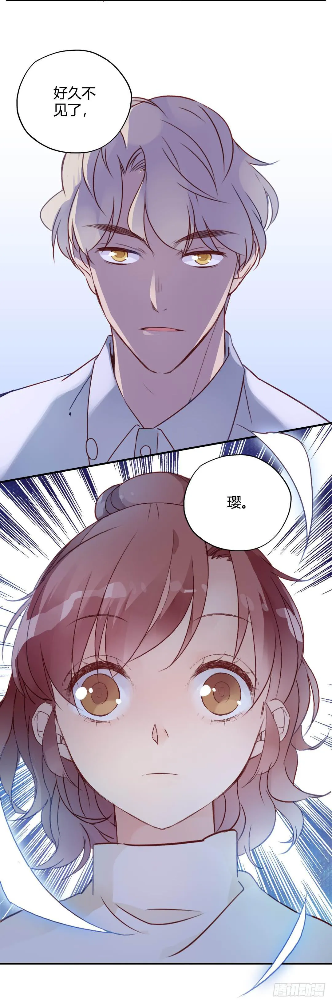好久不见 第14页