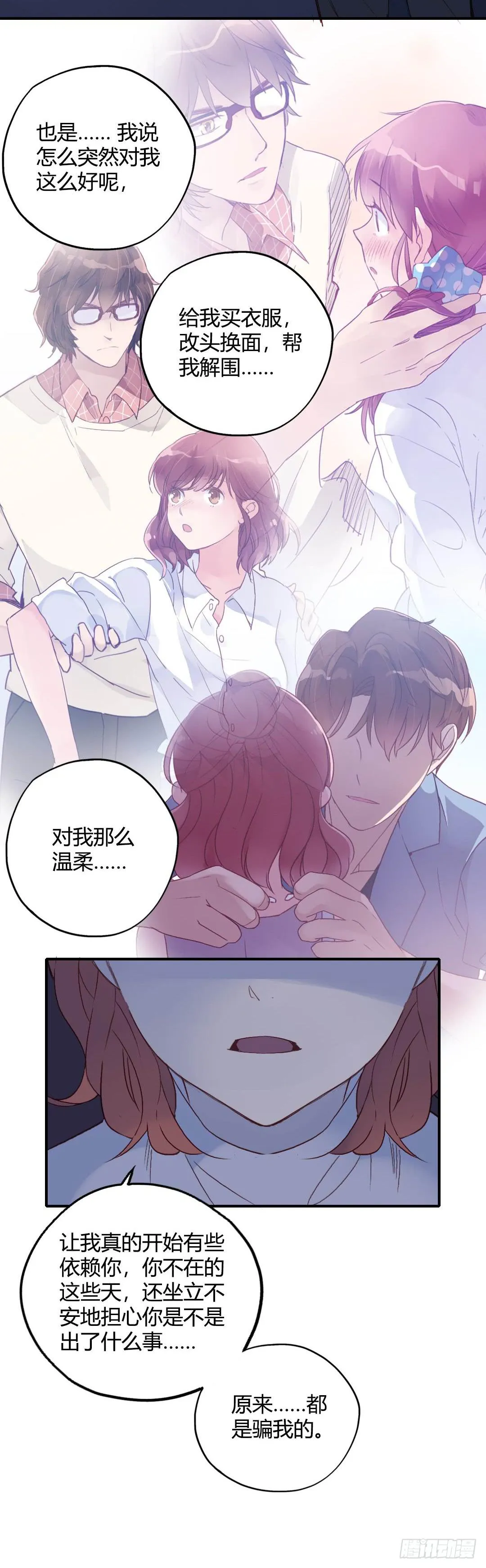 好久不见 第16页