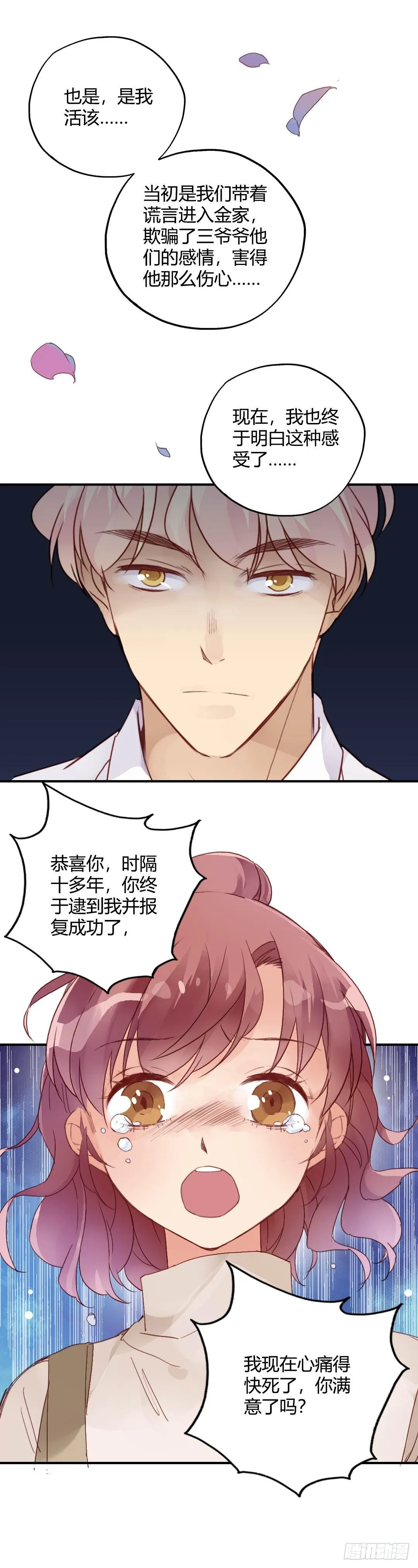 好久不见 第17页