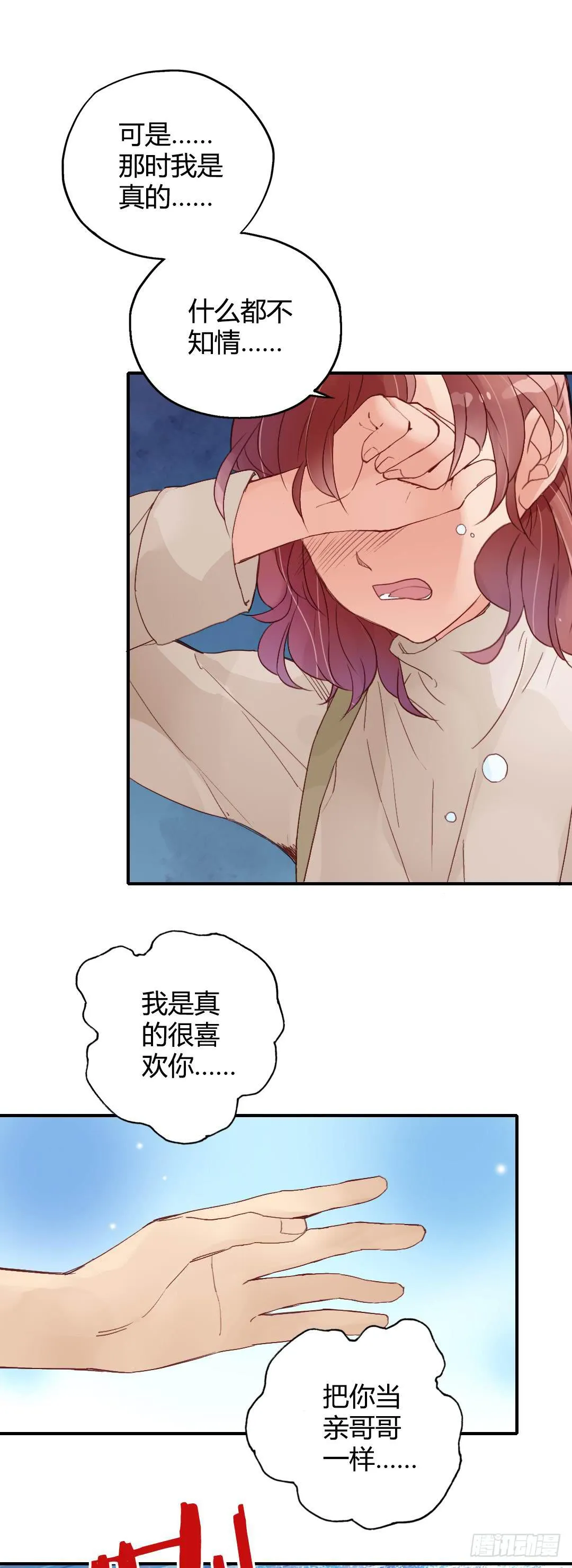 好久不见 第18页