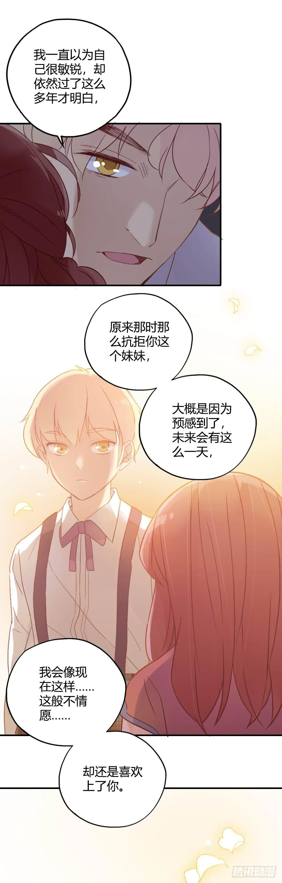 好久不见 第21页