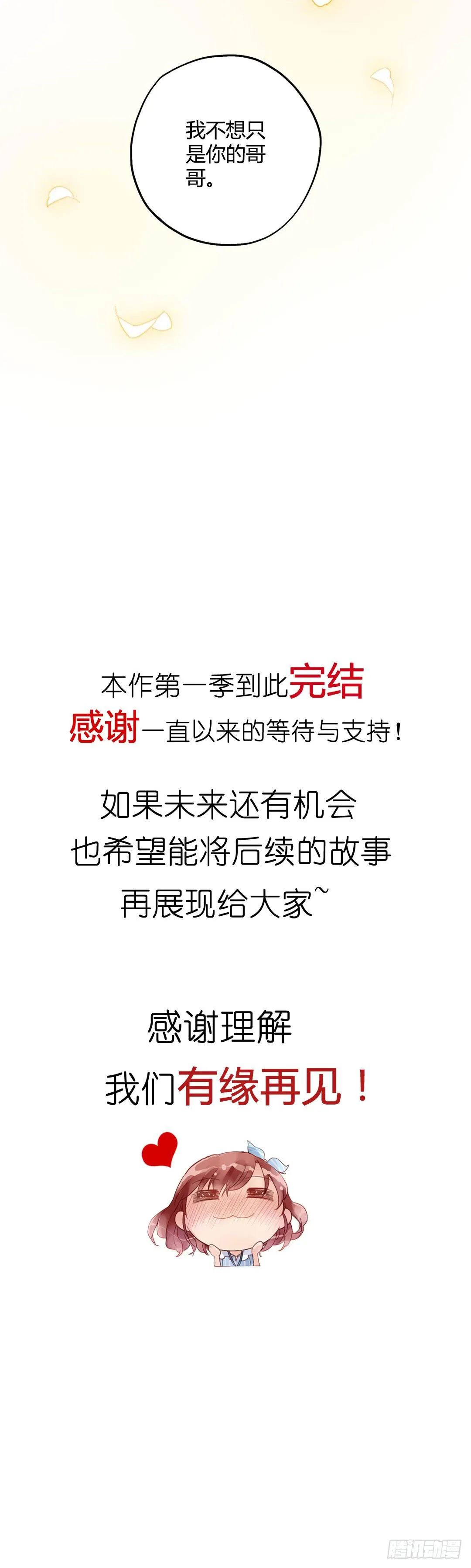 好久不见 第22页