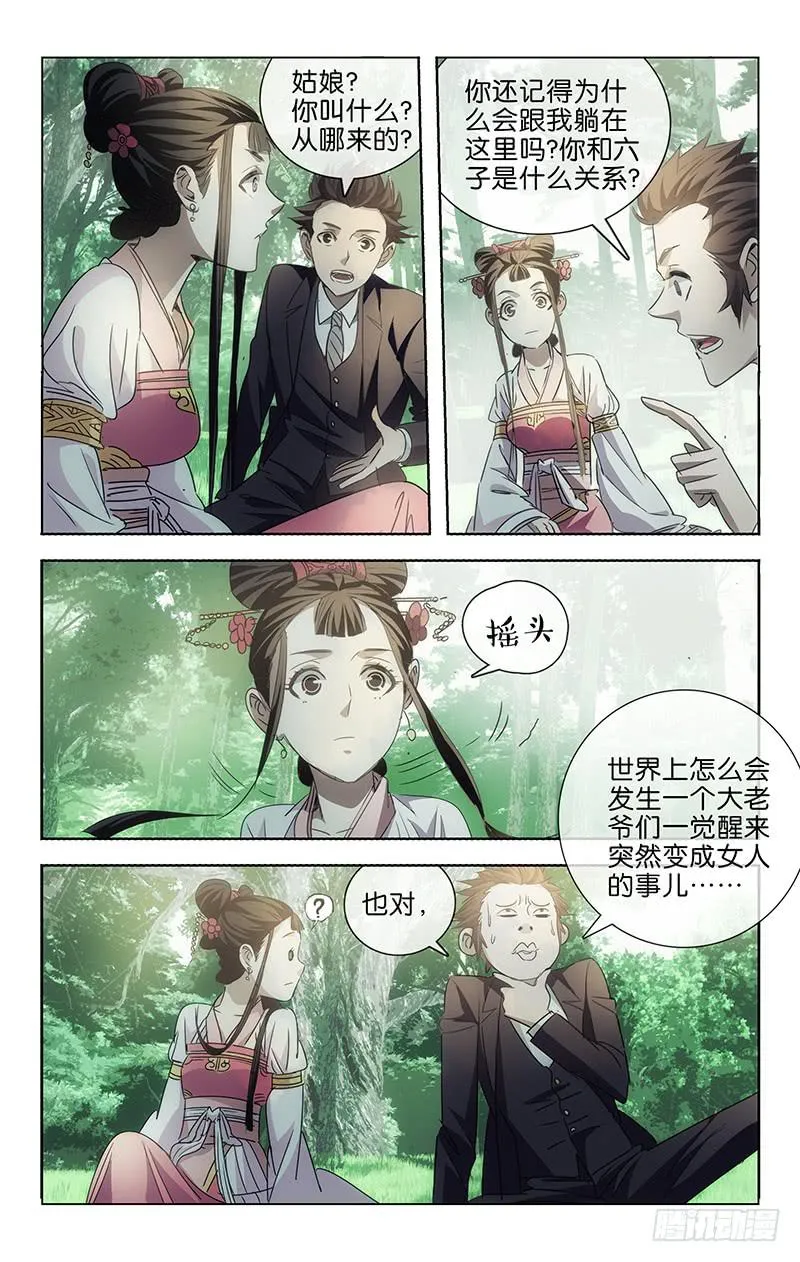 2 第8页