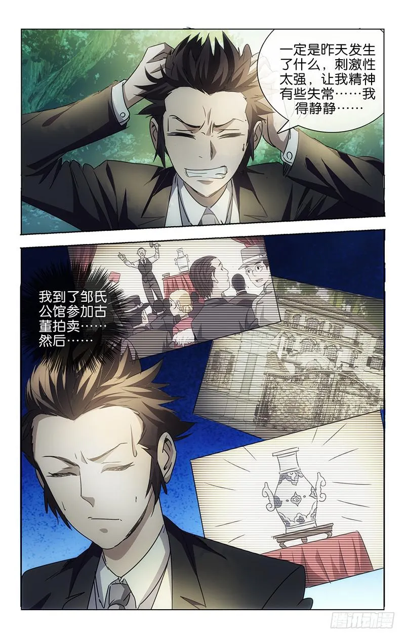 2 第9页