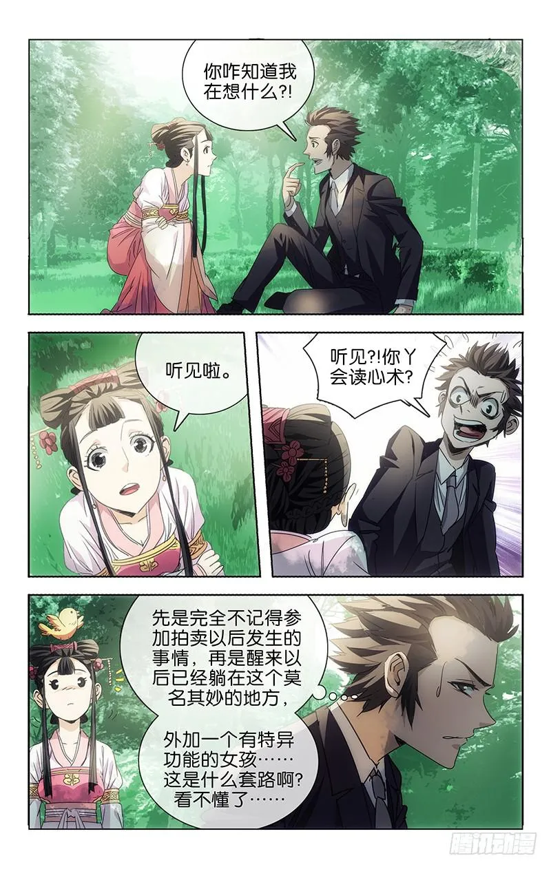 2 第11页
