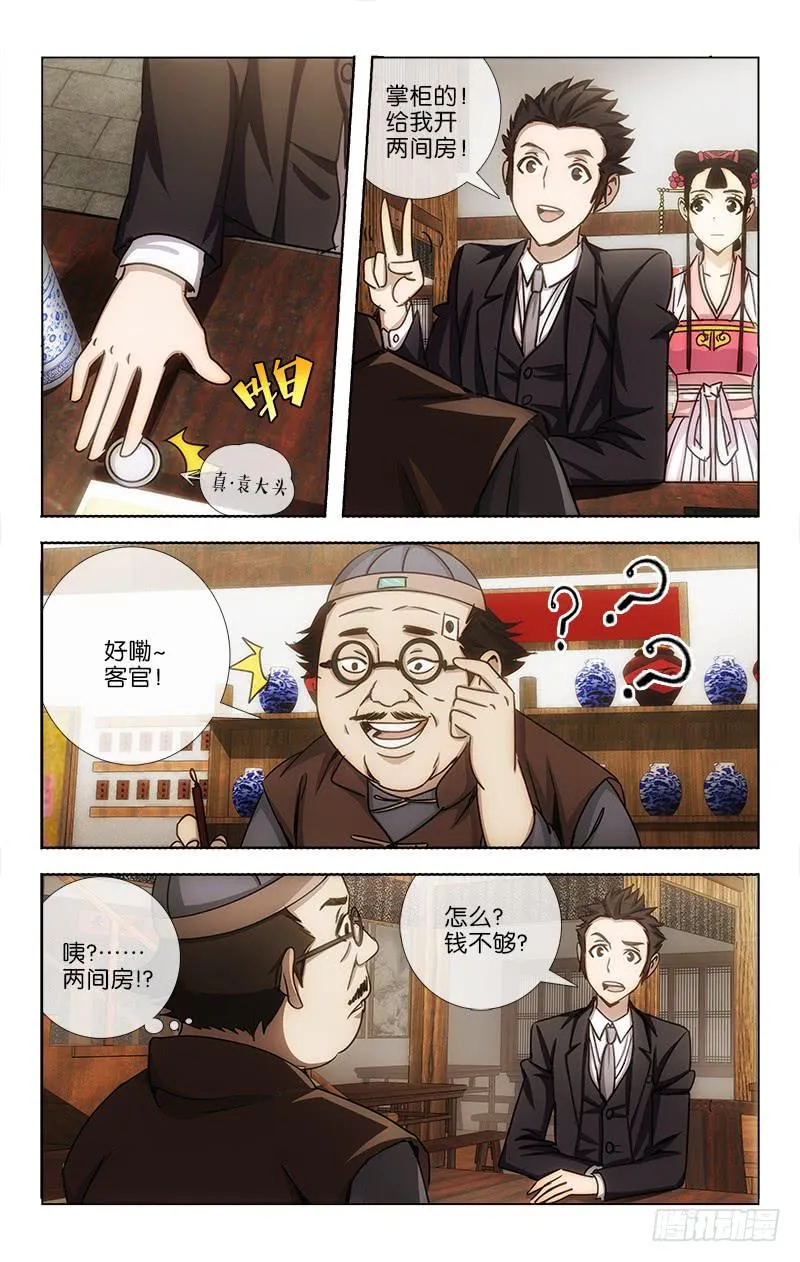 6 第3页