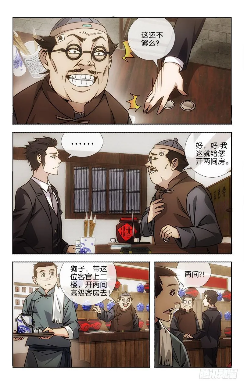 6 第4页