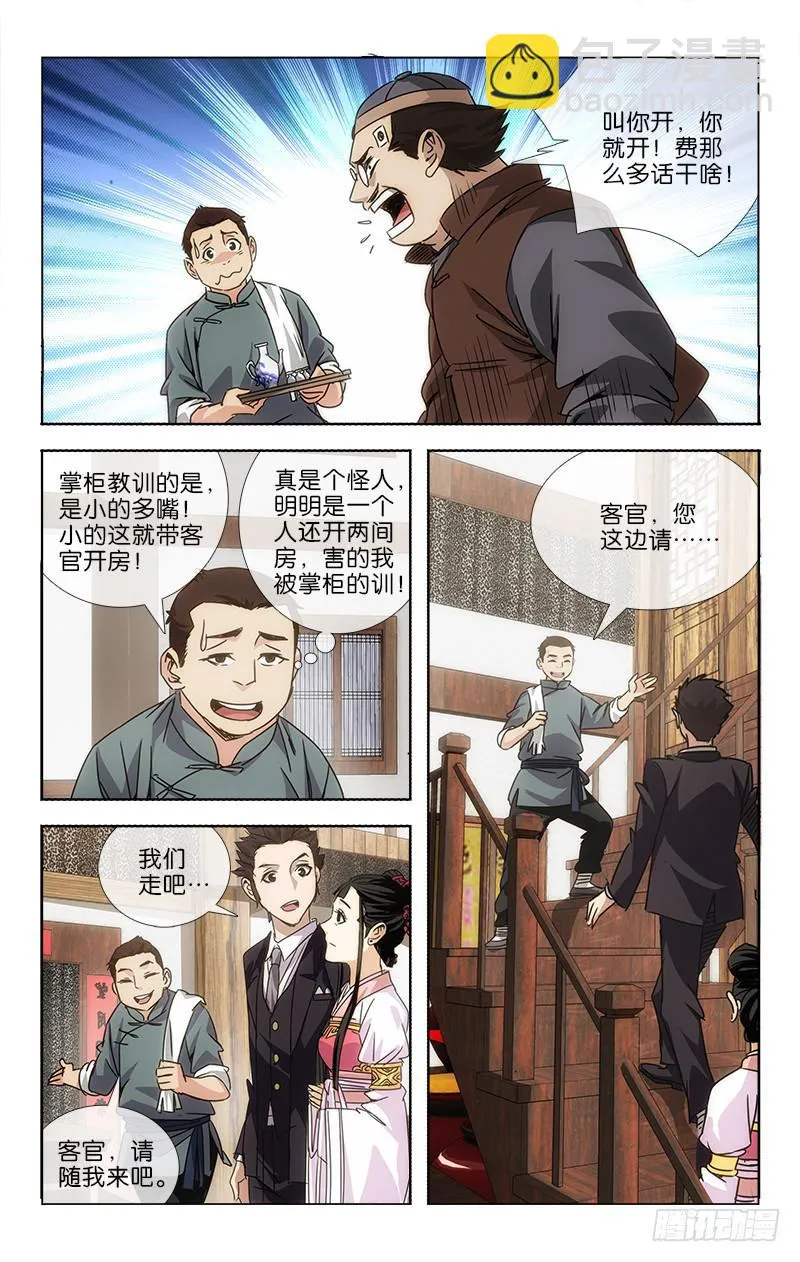 6 第5页