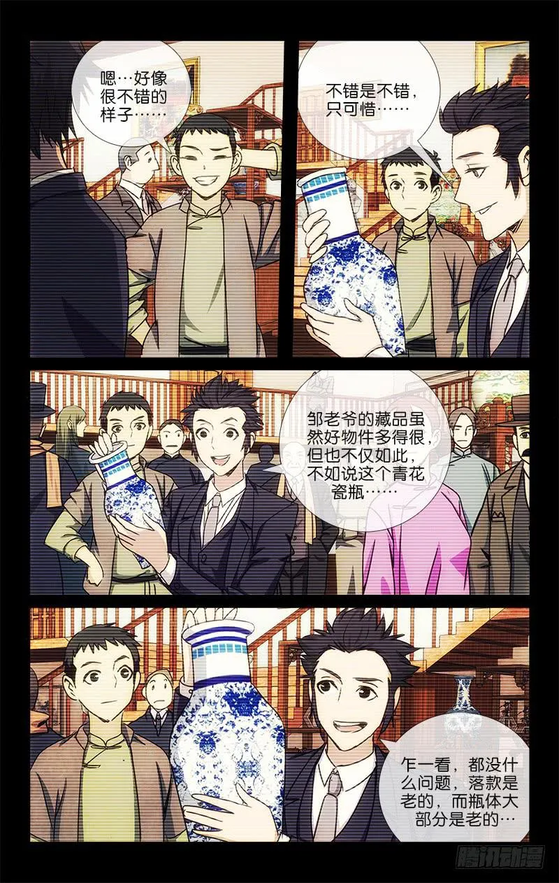 7 第8页
