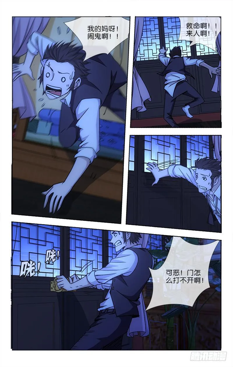 8 第6页