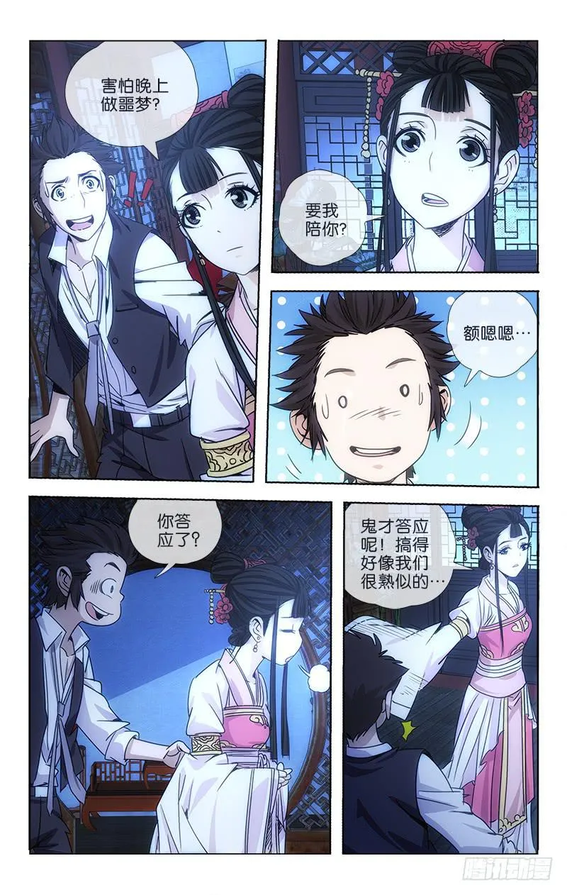 9 第8页