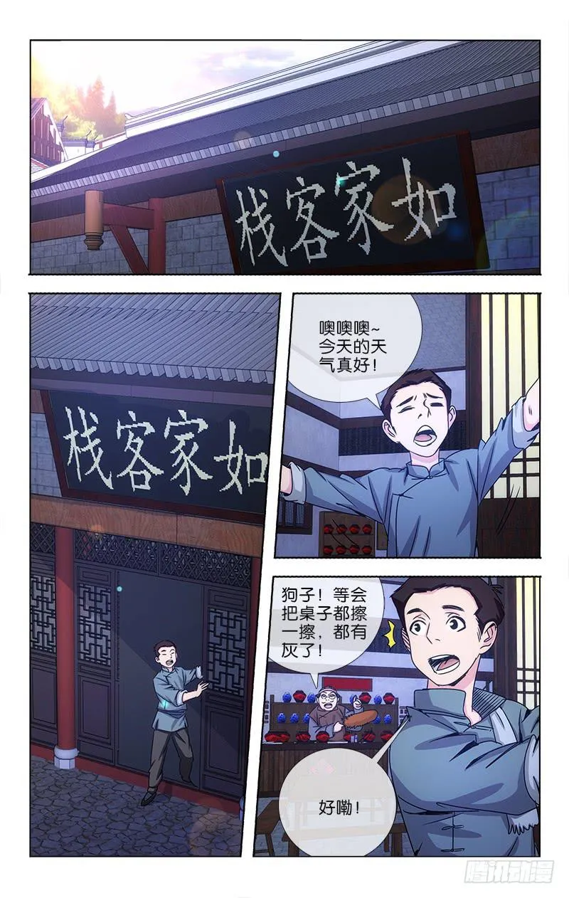 10 第2页