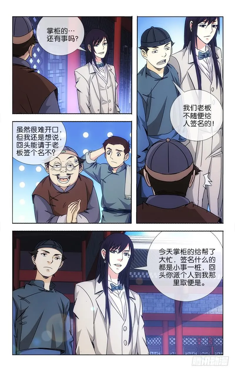 11 第2页