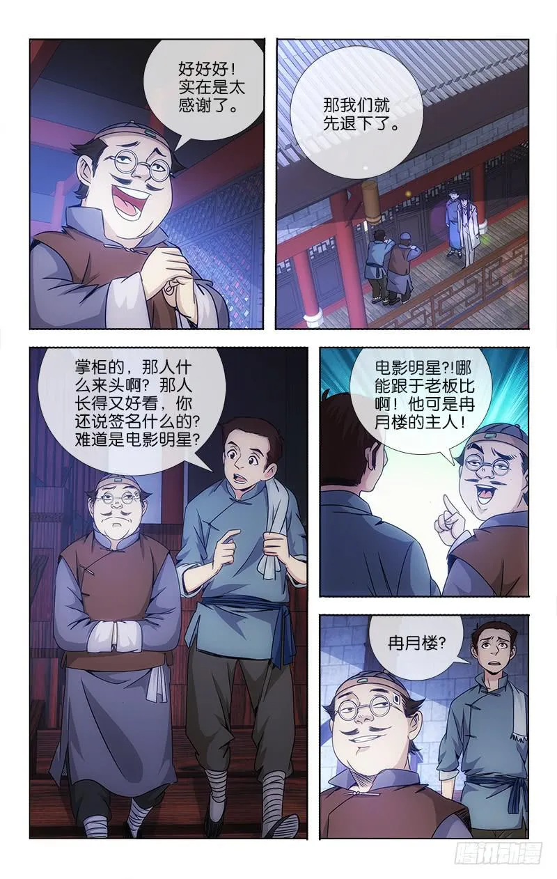 11 第3页
