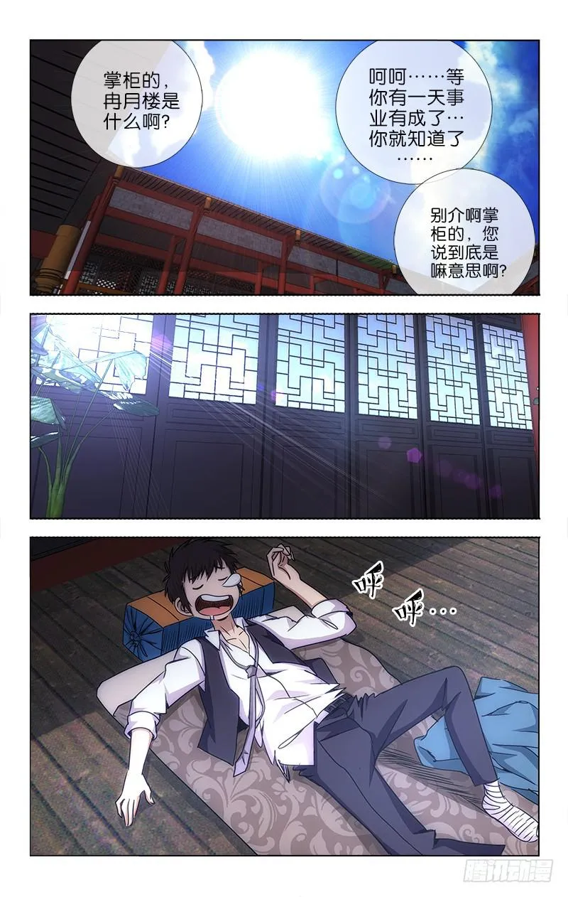 11 第4页