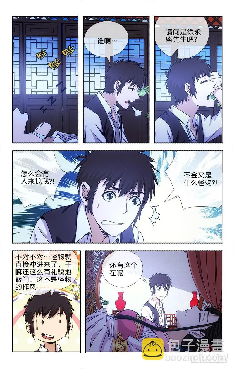 11 第5页