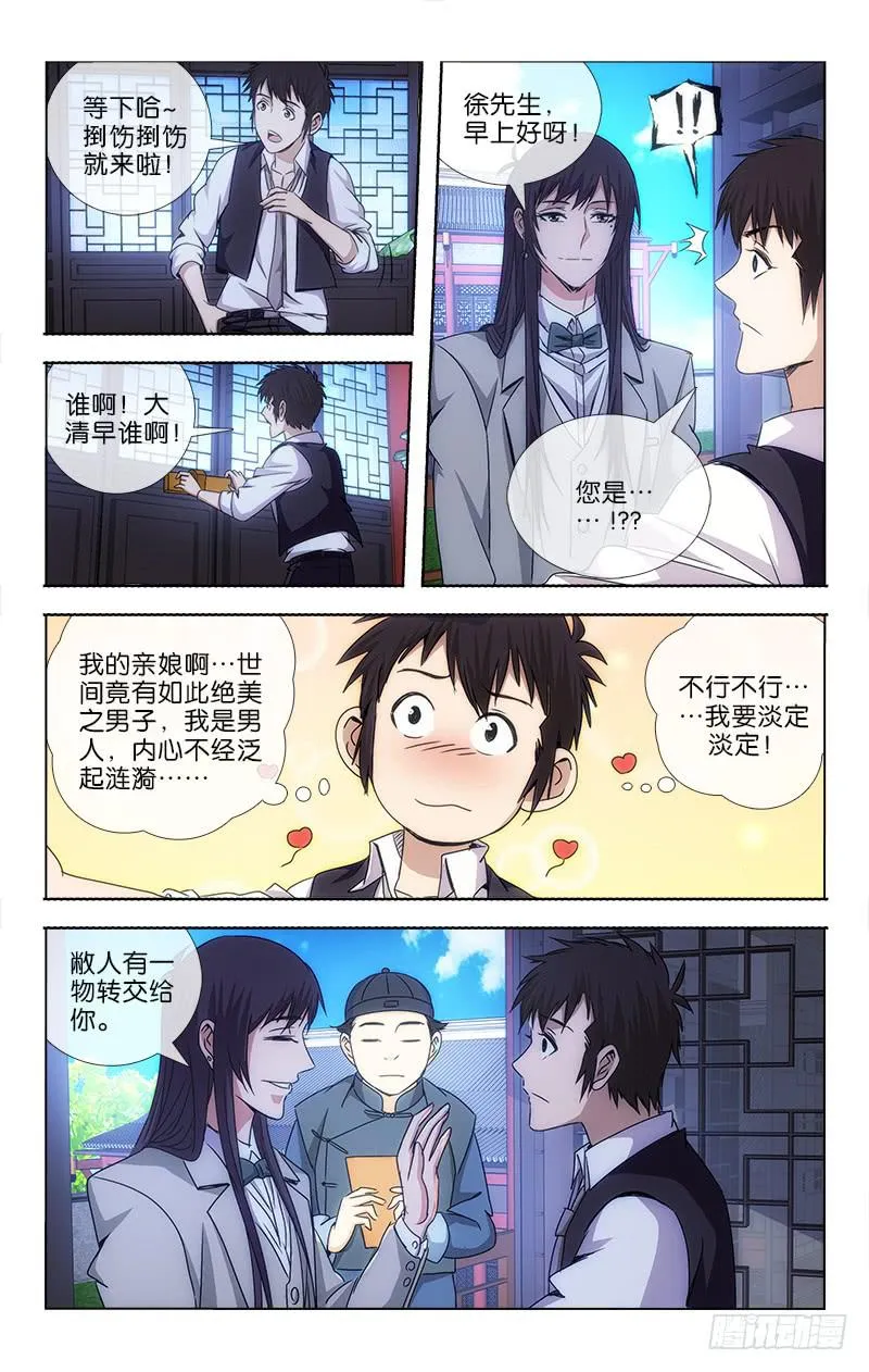 11 第6页