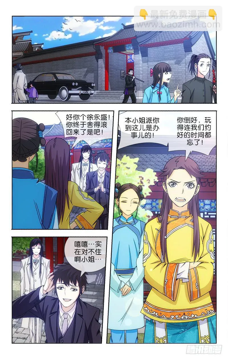 11 第8页