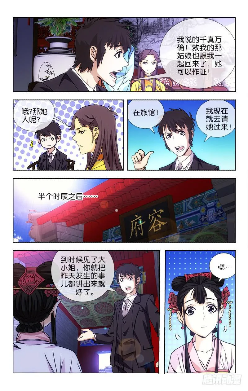 12 第3页