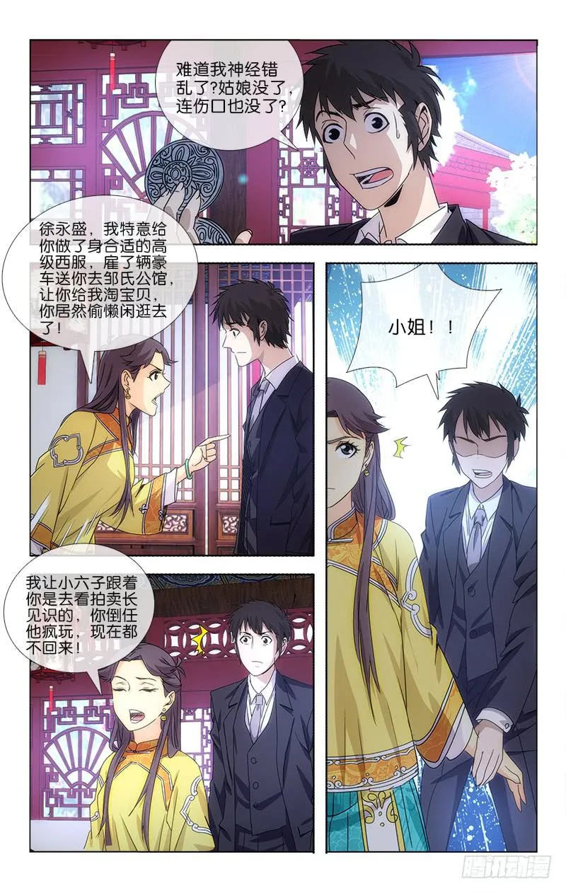 12 第8页