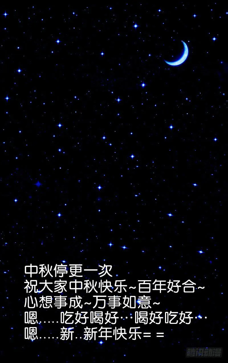 祝大家中秋快乐~ 第1页