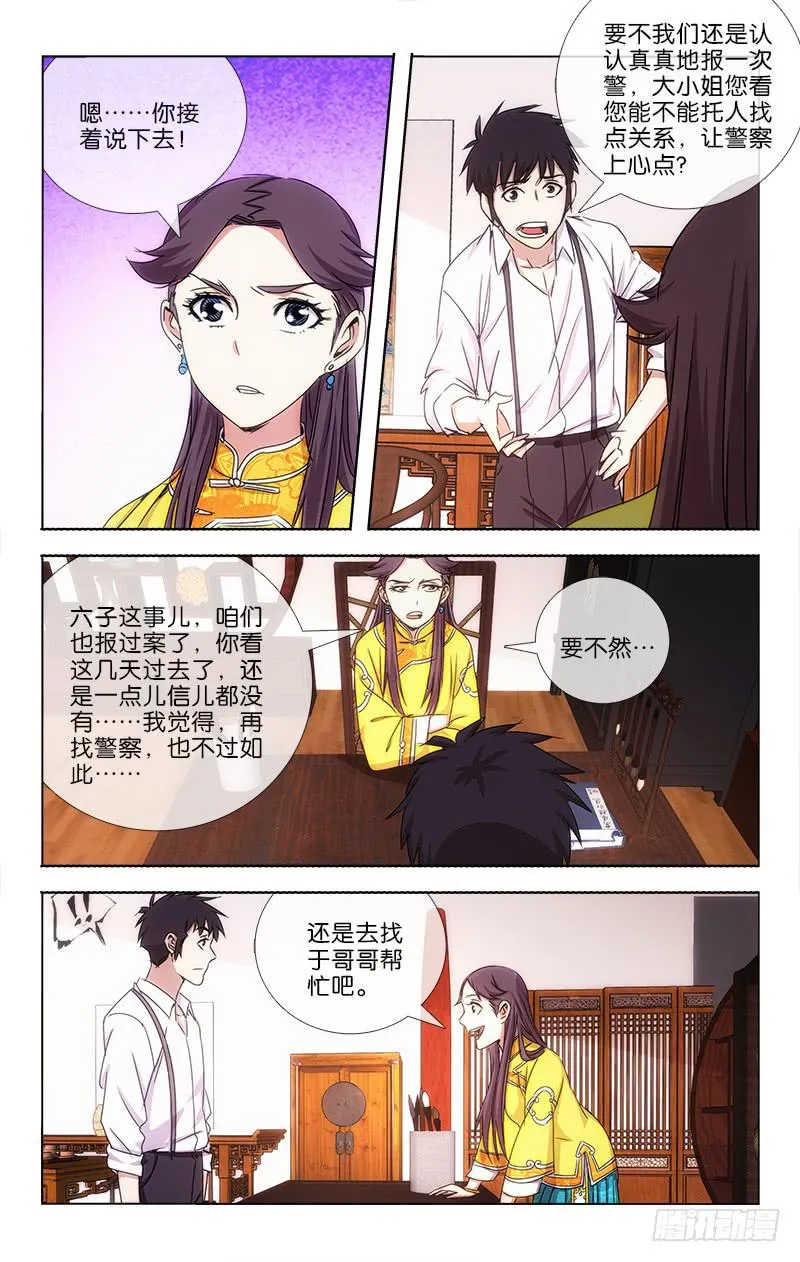 14 第6页