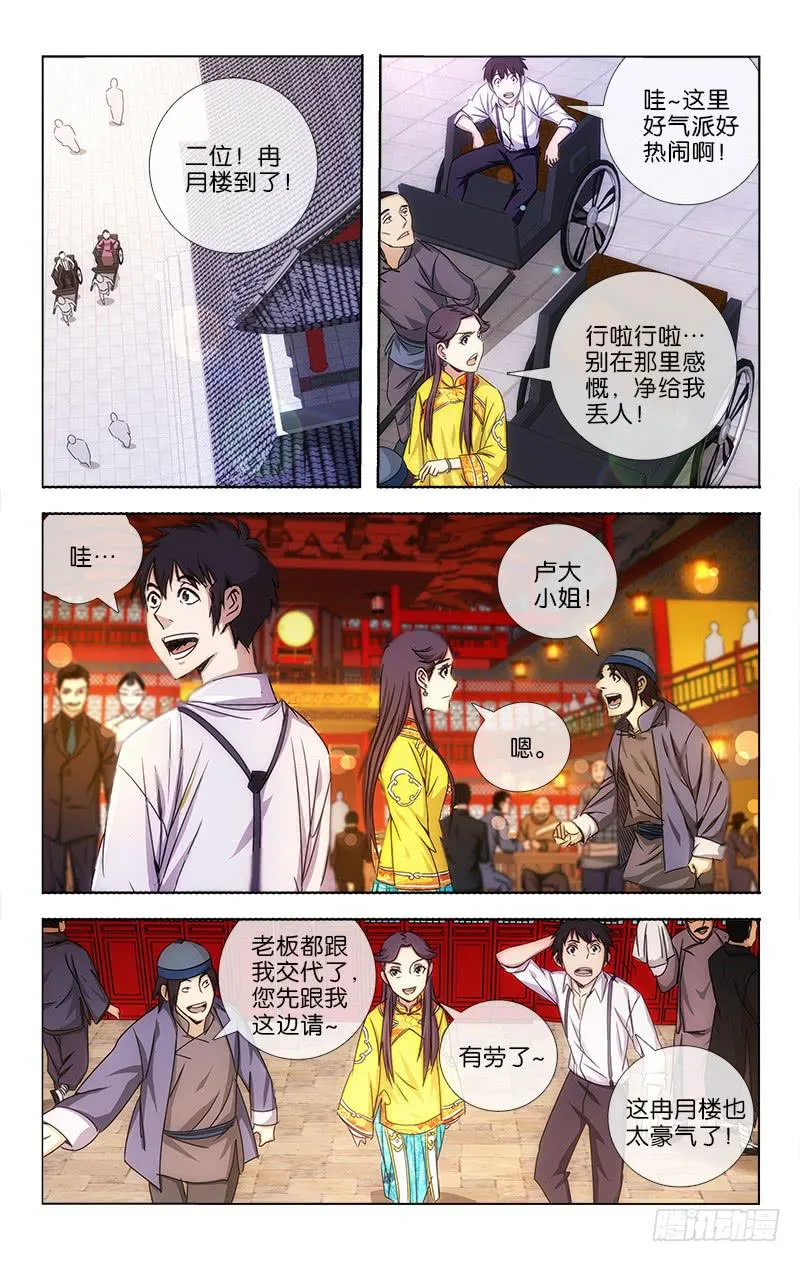 14 第8页